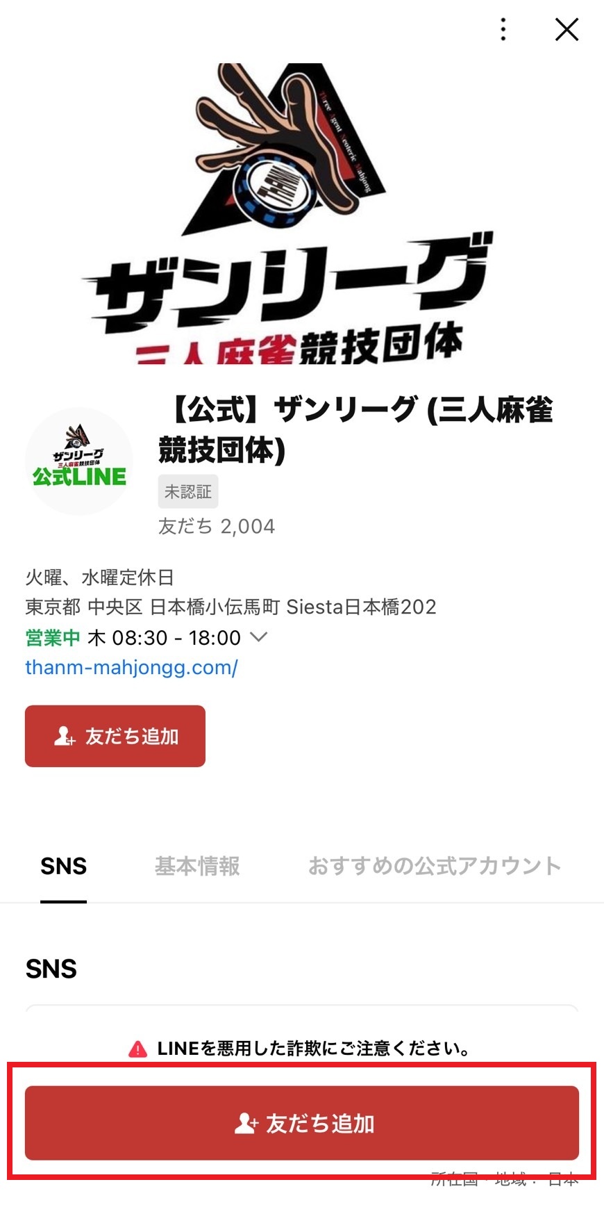 入会手続き STEP2